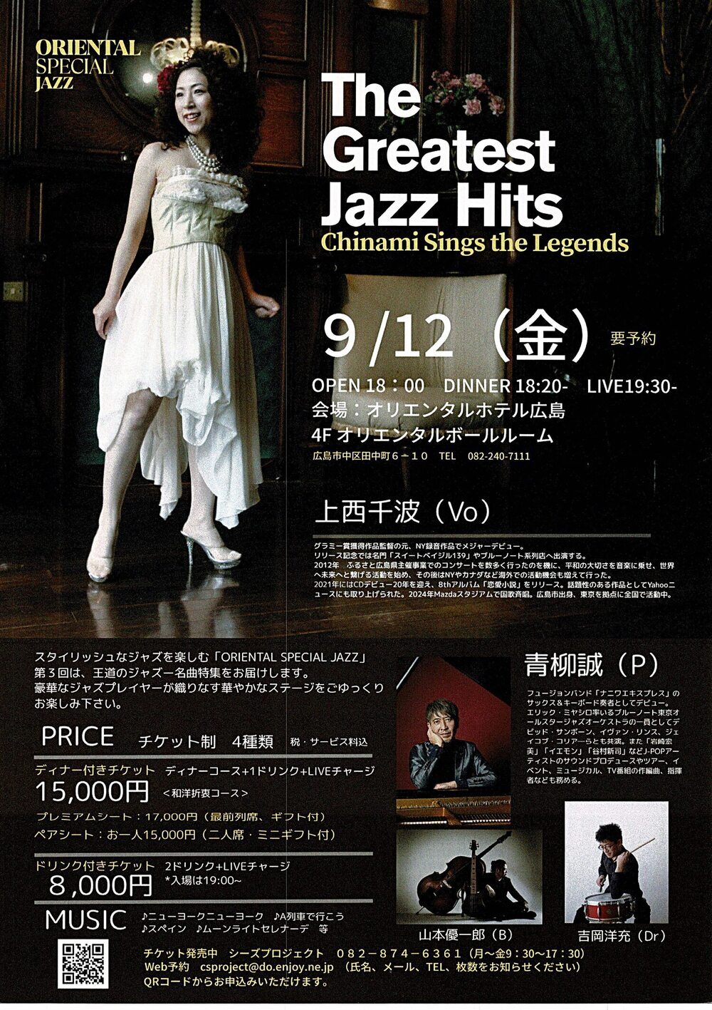 The Greatest Jazz Hits