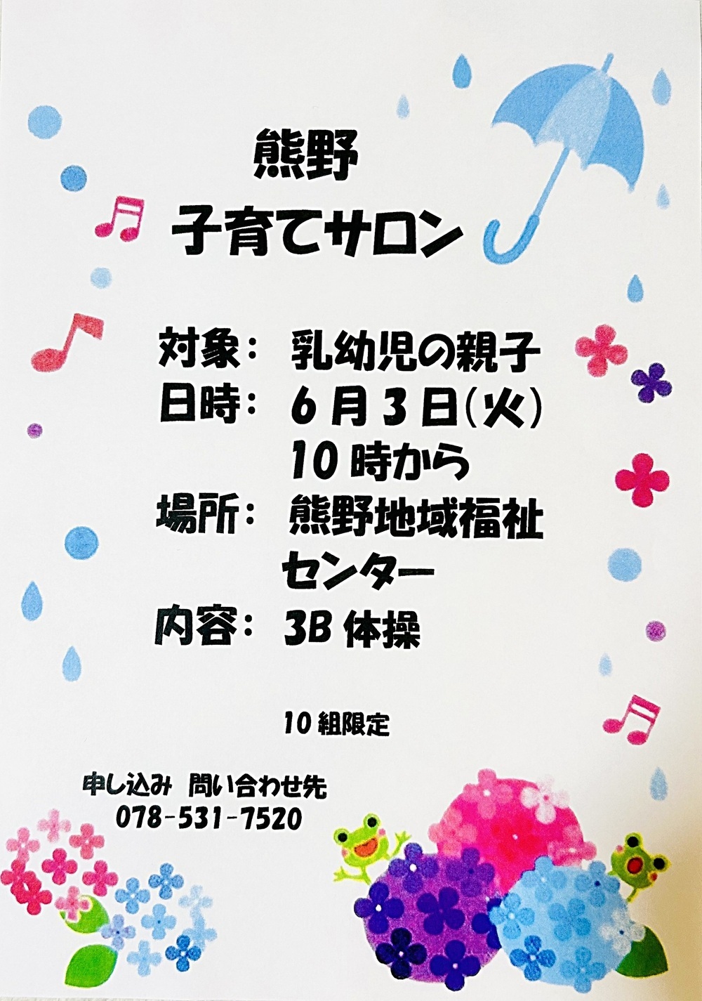 3B体操