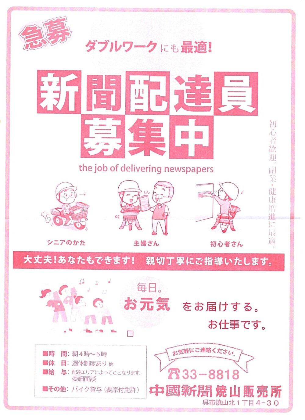 ダブルワークにも最適！
