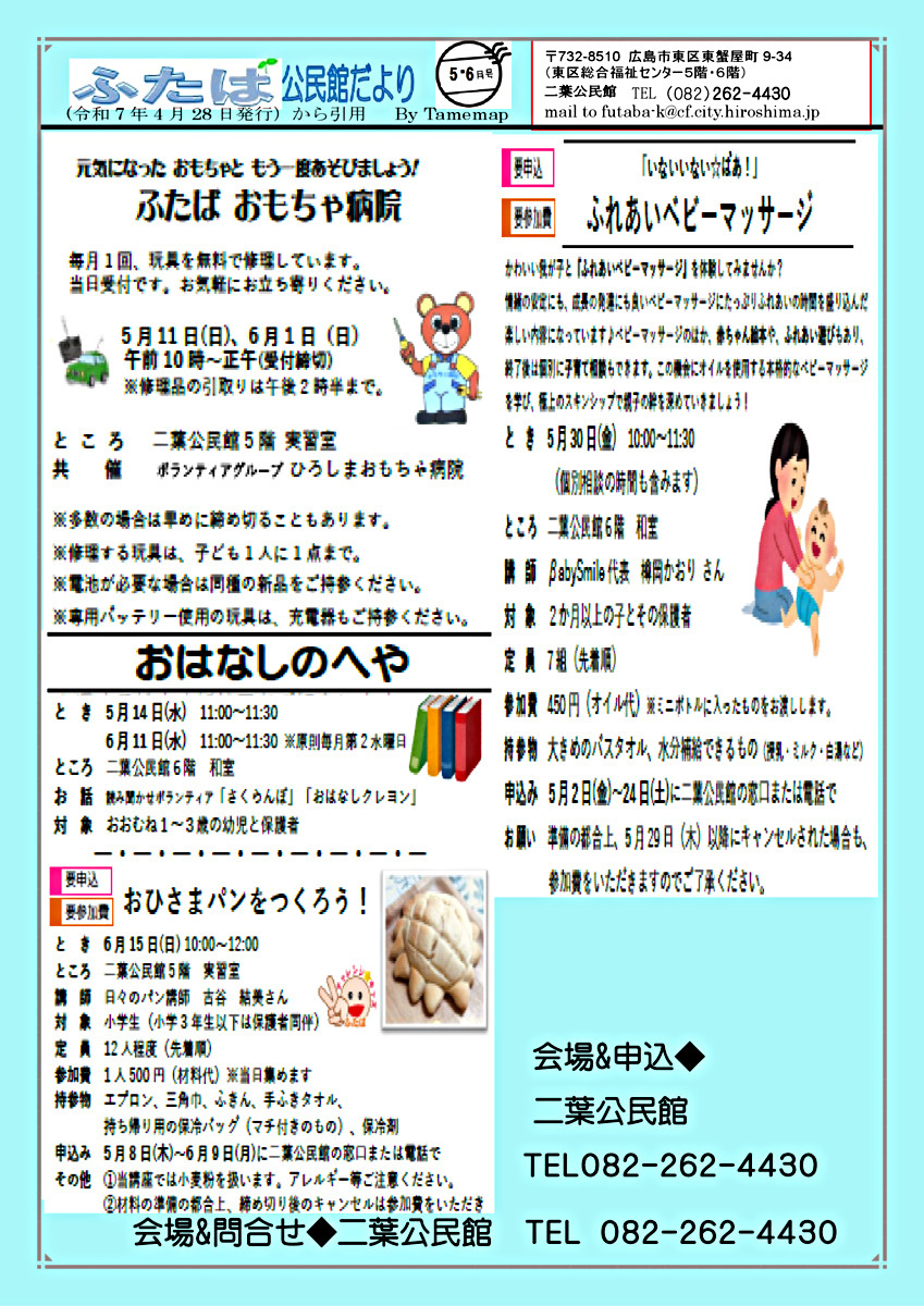 おひさまパンをつくろう