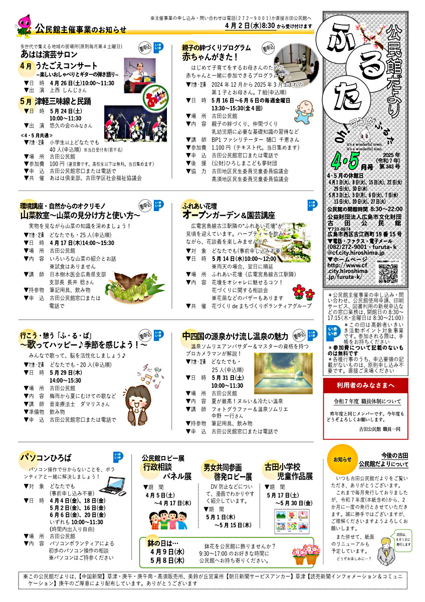 親子の絆づくりプログラム　赤ちゃんがきた！