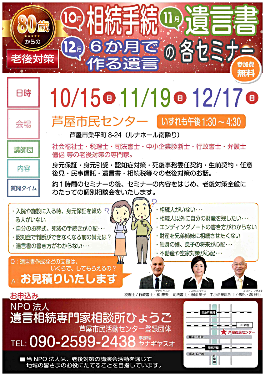 80歳からの老後対策　~6か月で作る遺言書~
