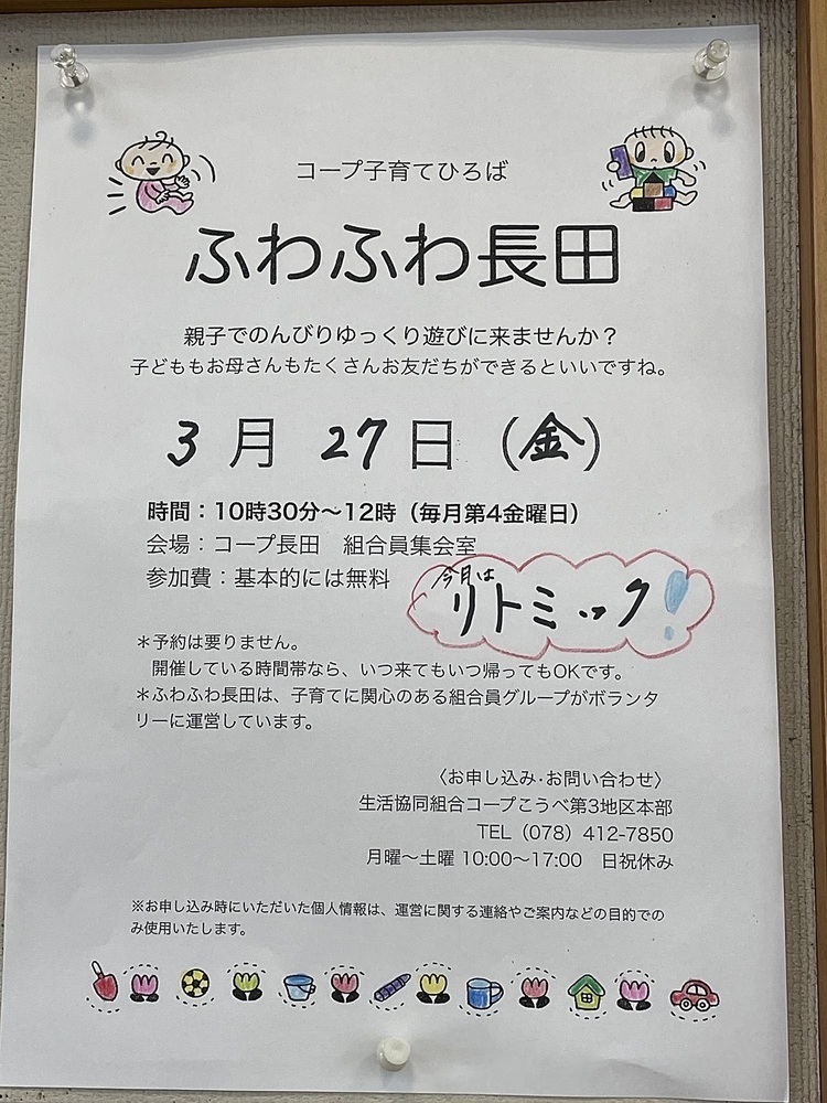 今月はリトミックで元気に体を動かそう💪🎶🎶🎶