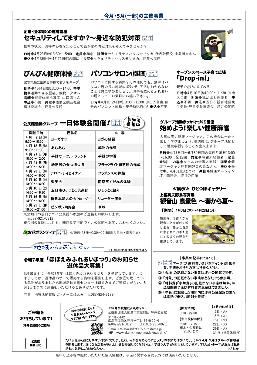 始めよう！　楽しい健康麻雀