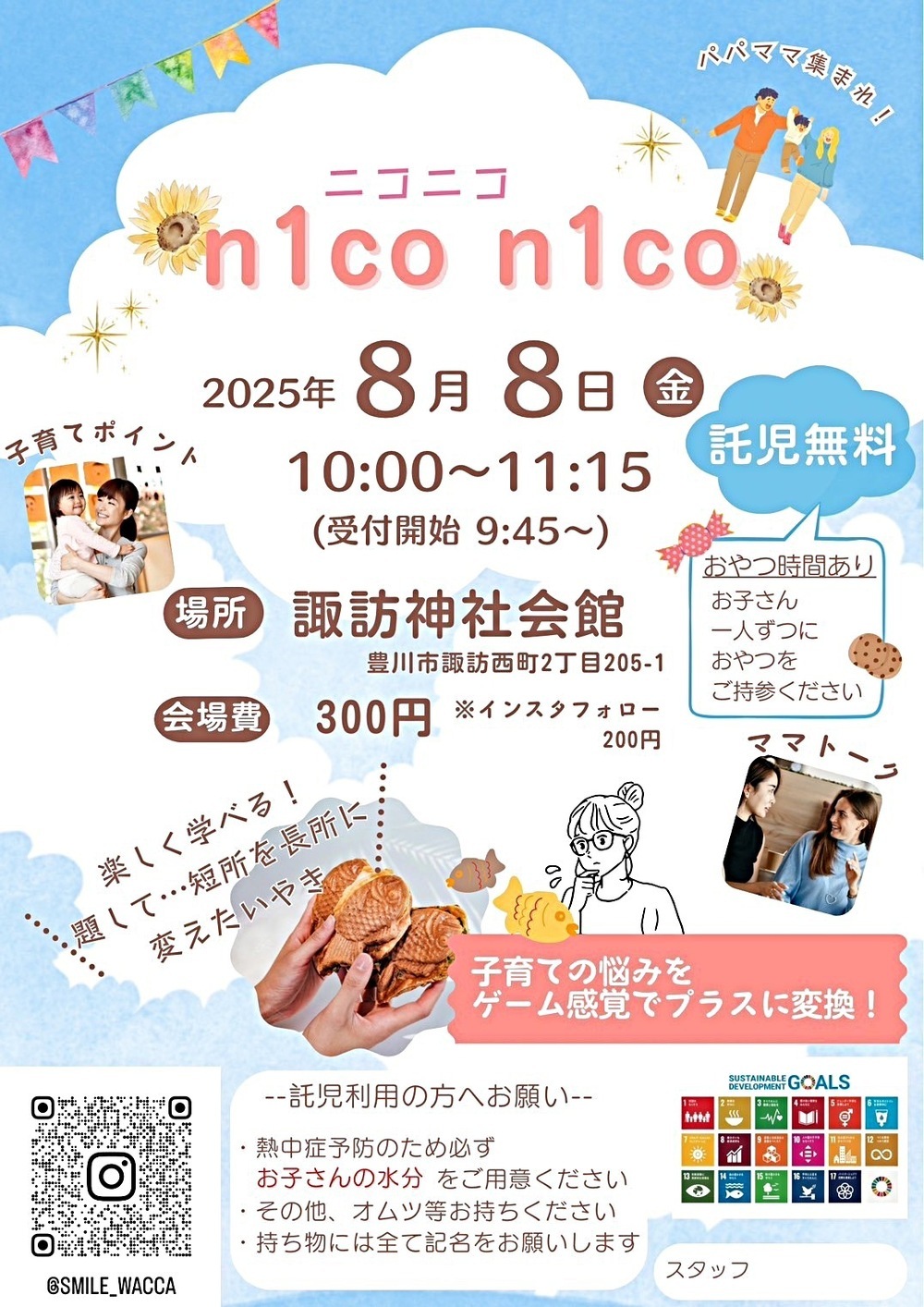 n1con1co(ニコニコ)