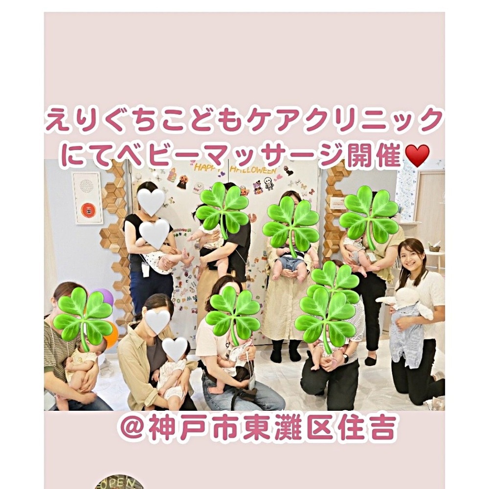 生後1ヶ月からのベビーマッサージ教室