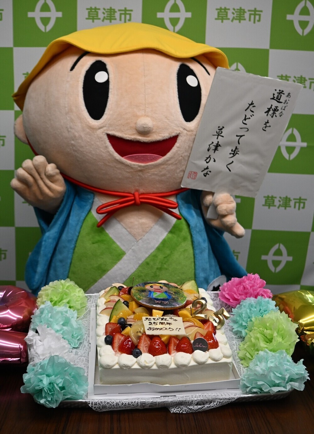 たび丸２５周年記念展示