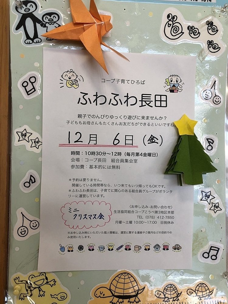 ミニクリスマス会