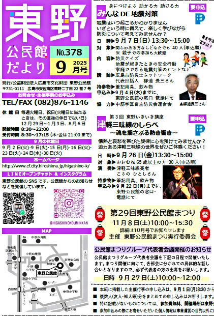津軽三味線のしらべ