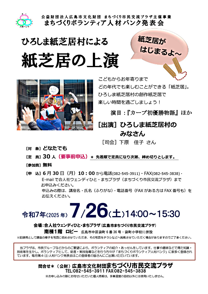 紙芝居の上演