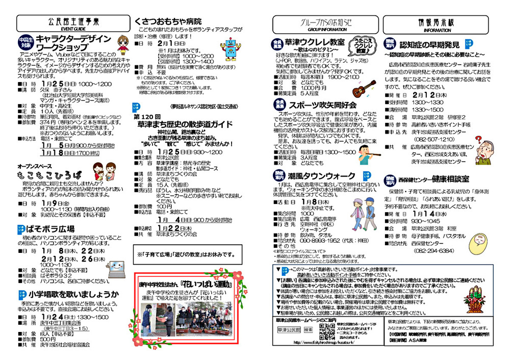 認知症の早期発見