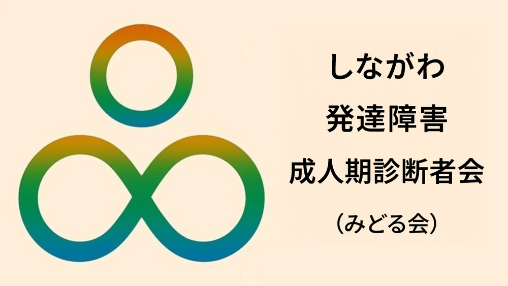 画像 2026年度　みどる会・会員募集