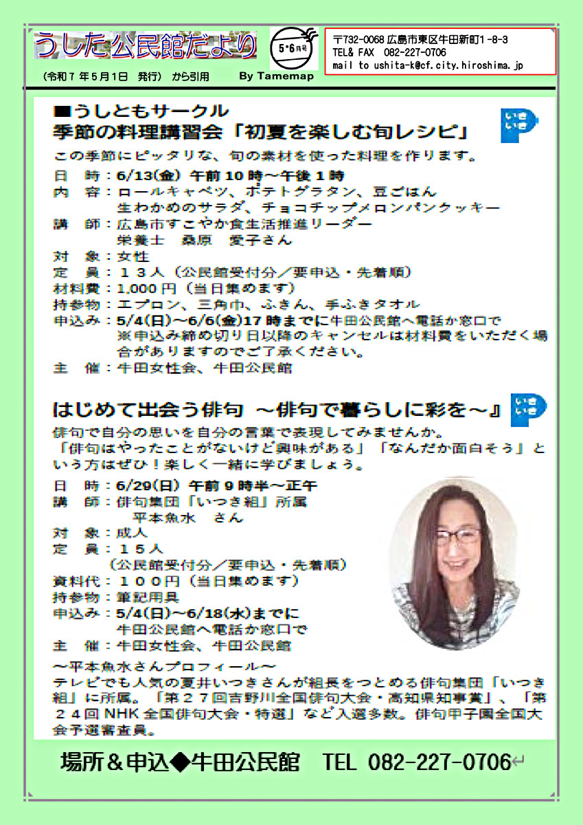 はじめて出会う俳句～俳句で暮らしに彩を～