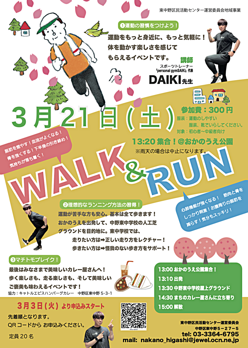 WALK＆RUN