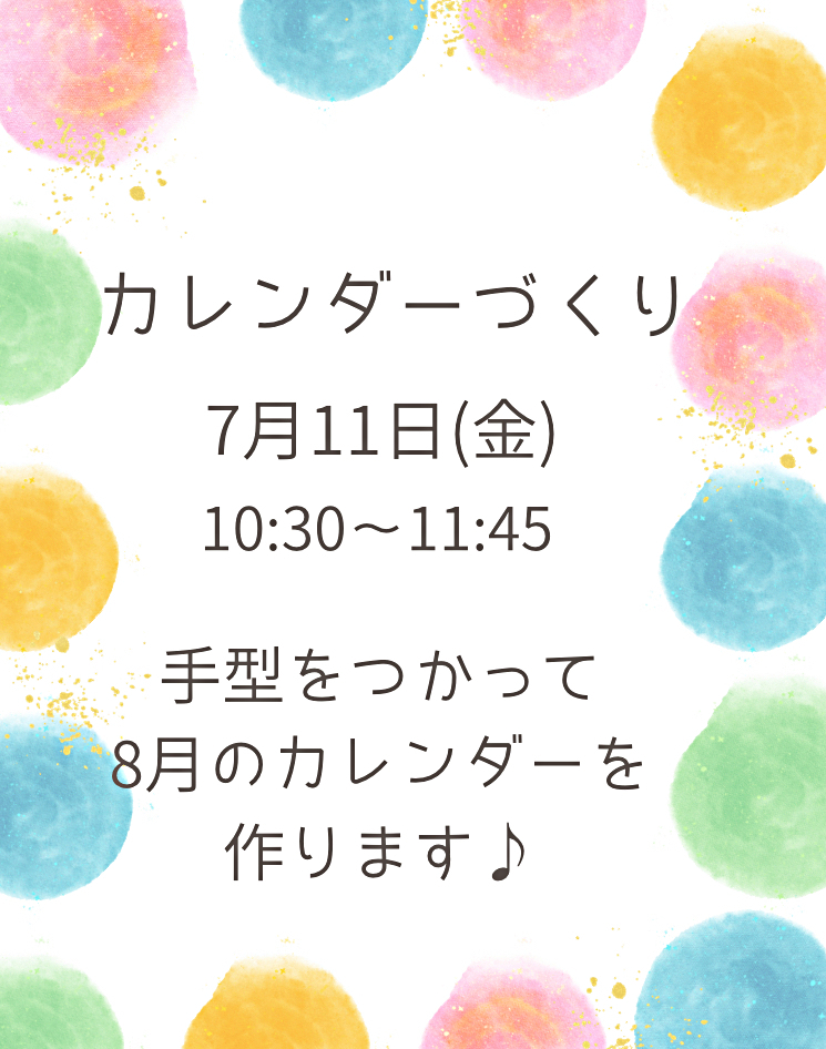 カレンダーづくり