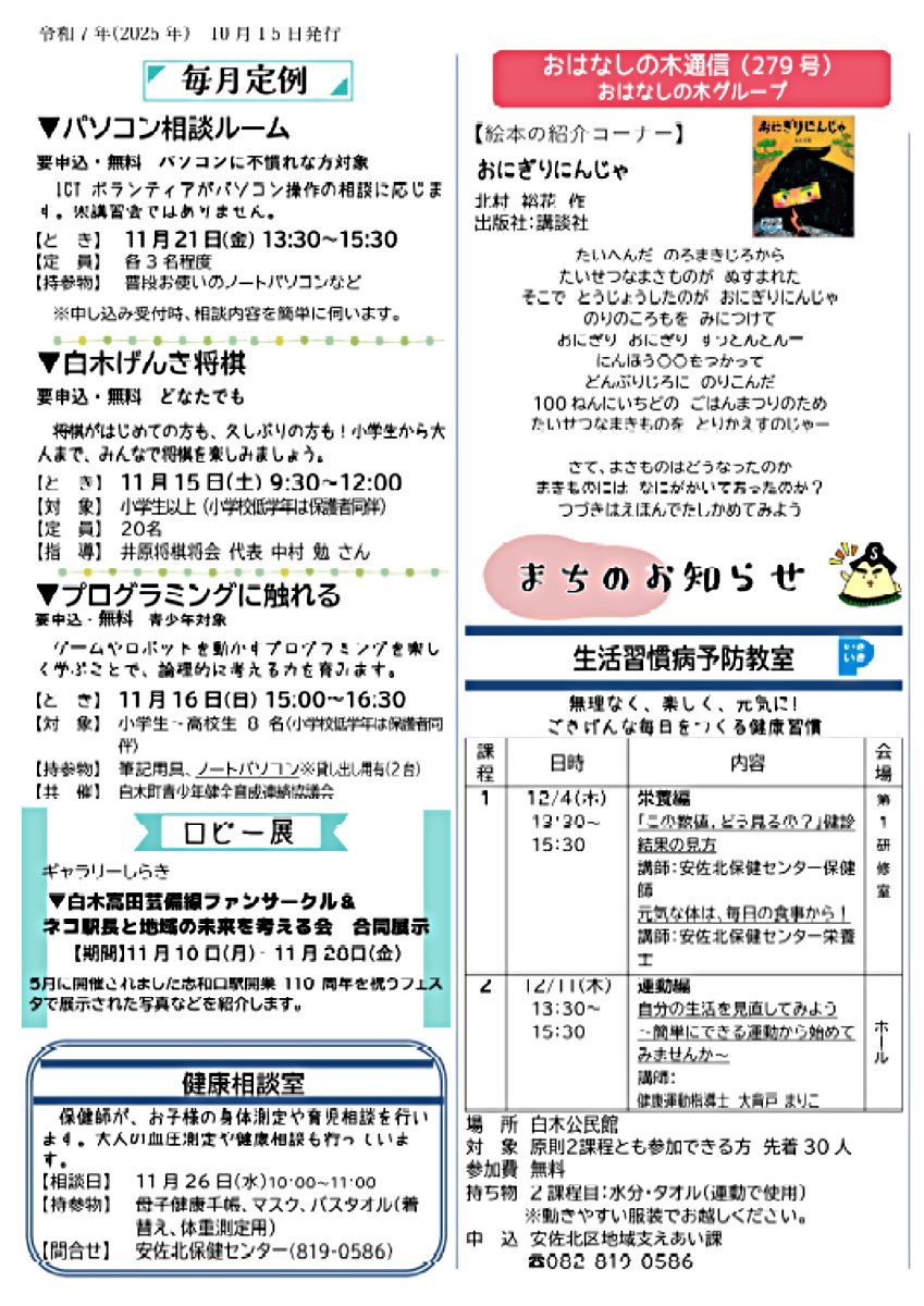 プログラミングに触れる