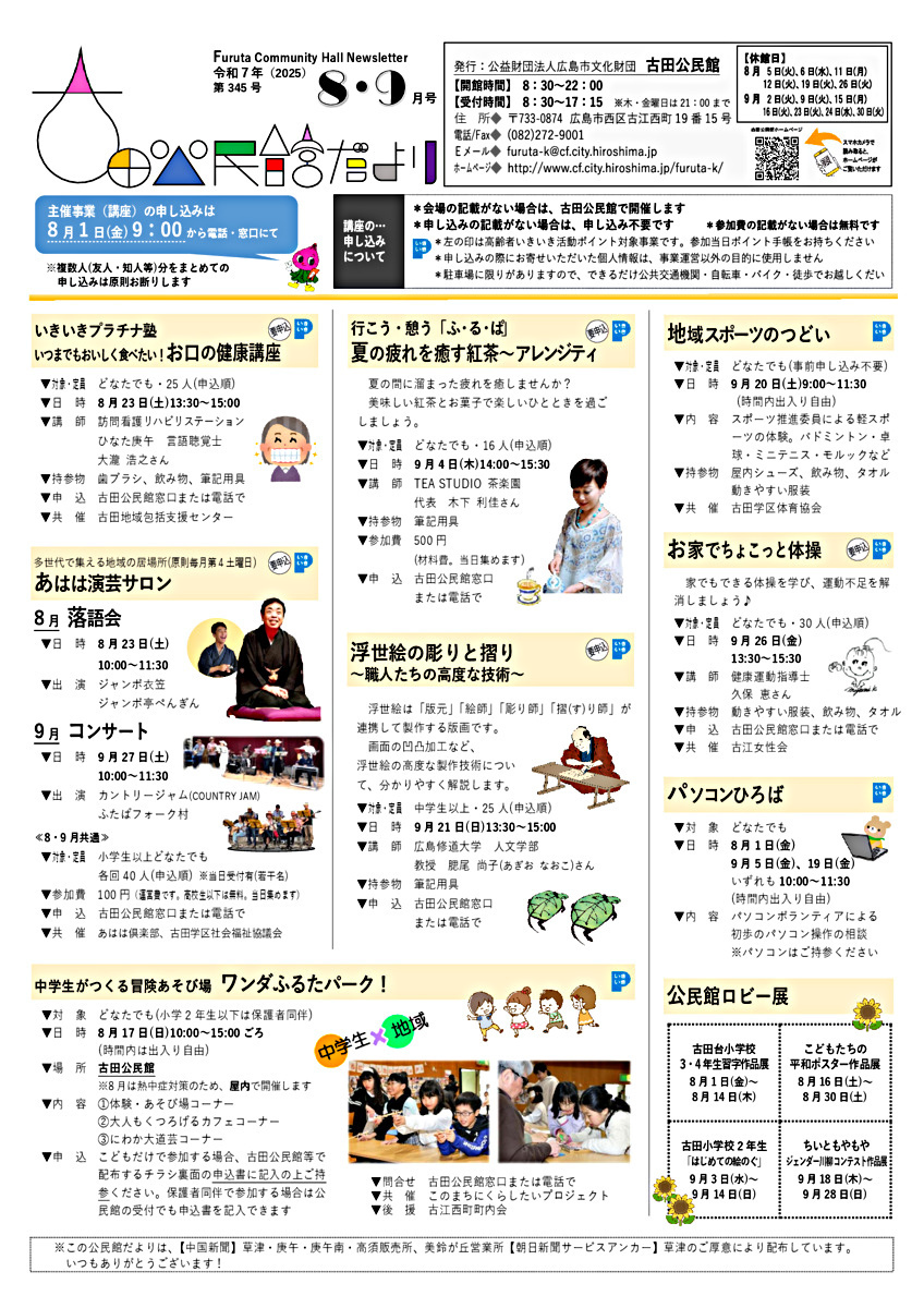あはは演芸サロン　落語会