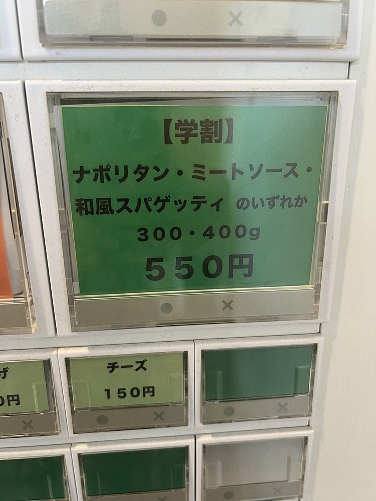 学割のお知らせ