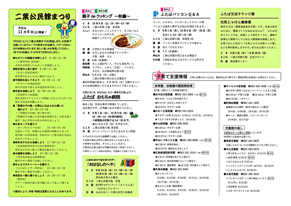 おもちゃ病院