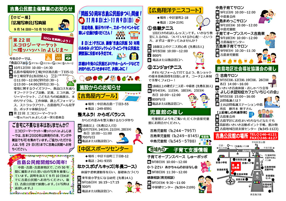 子育てオープンスペース　＆　育児相談