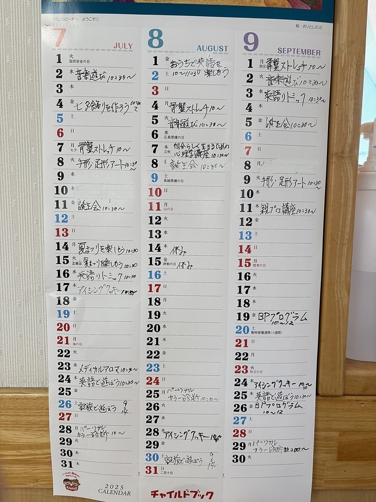 みそのうこばとの森　支援センター　イベント