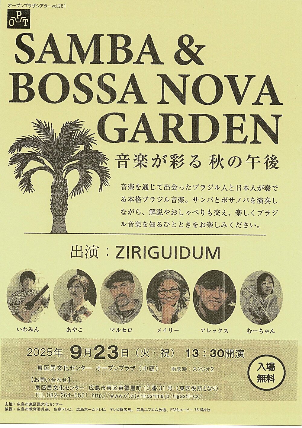 SANBA  &  BOSSA NOVA GARDEN