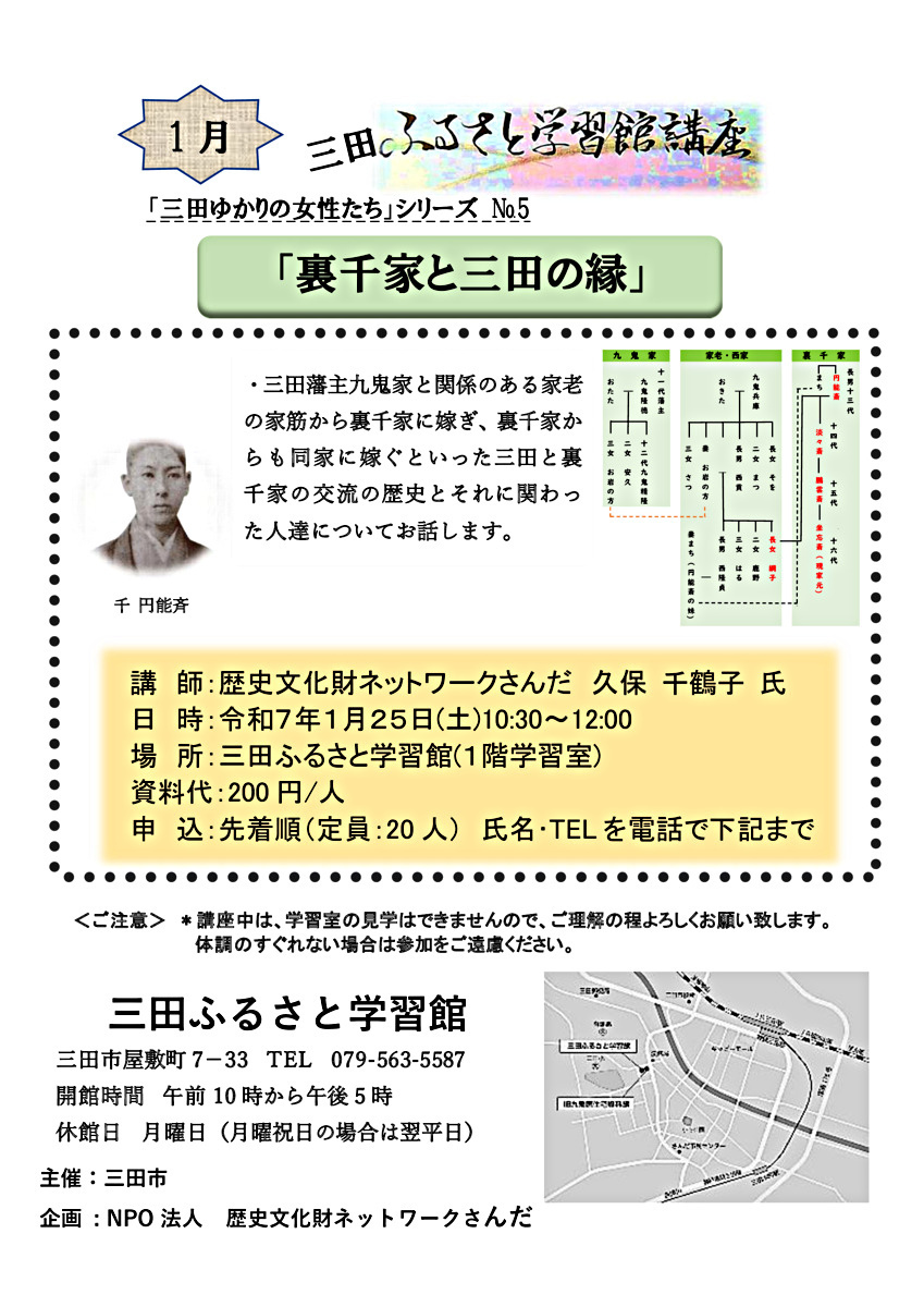 三田