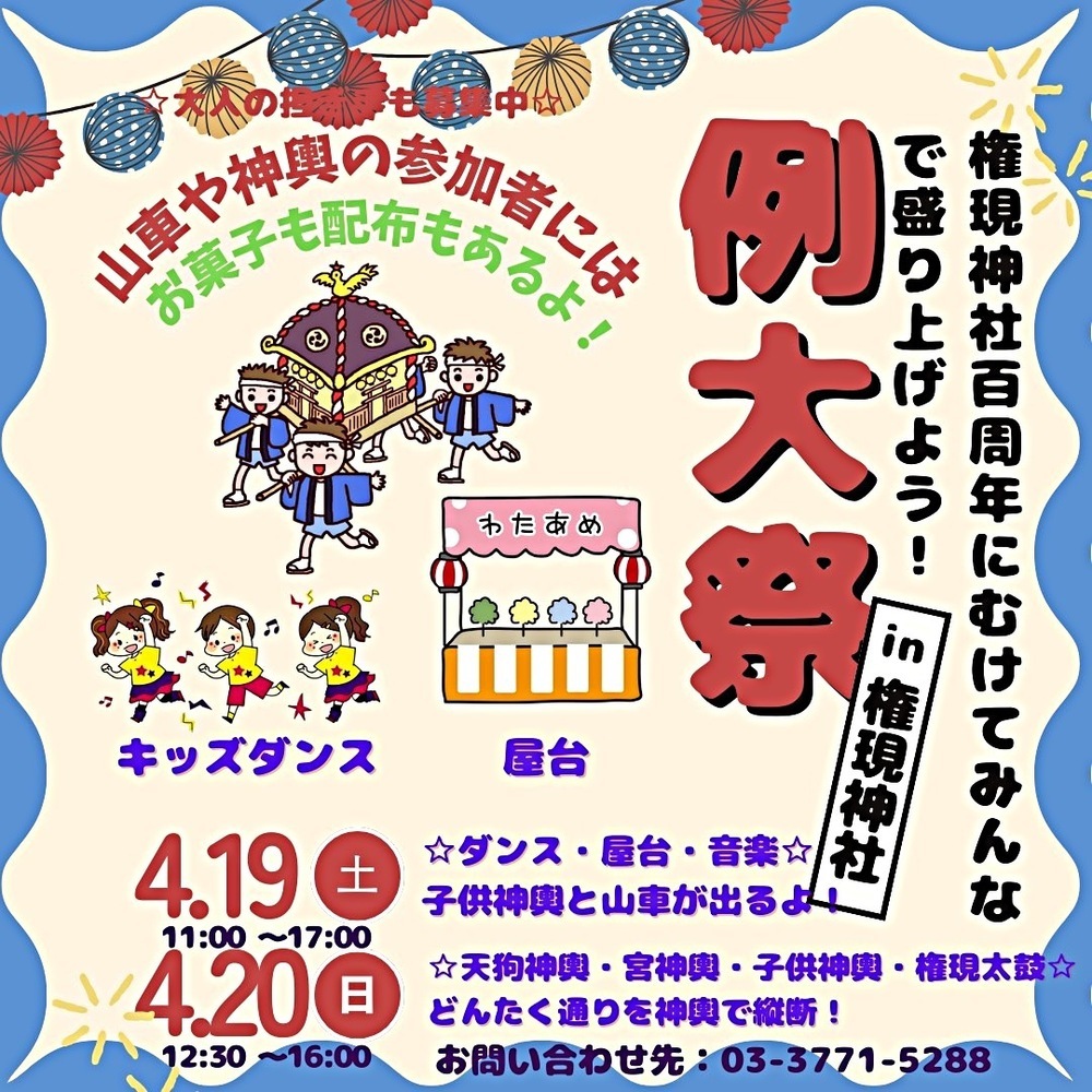 大井蔵王権現神社前にて盆踊り‼️