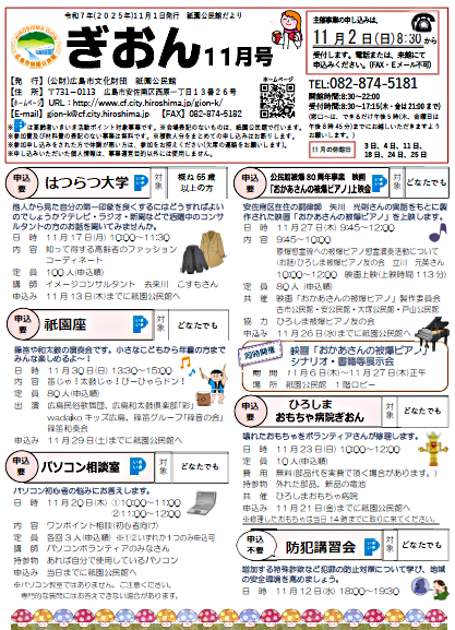 笛や太鼓の演奏会　祇園座