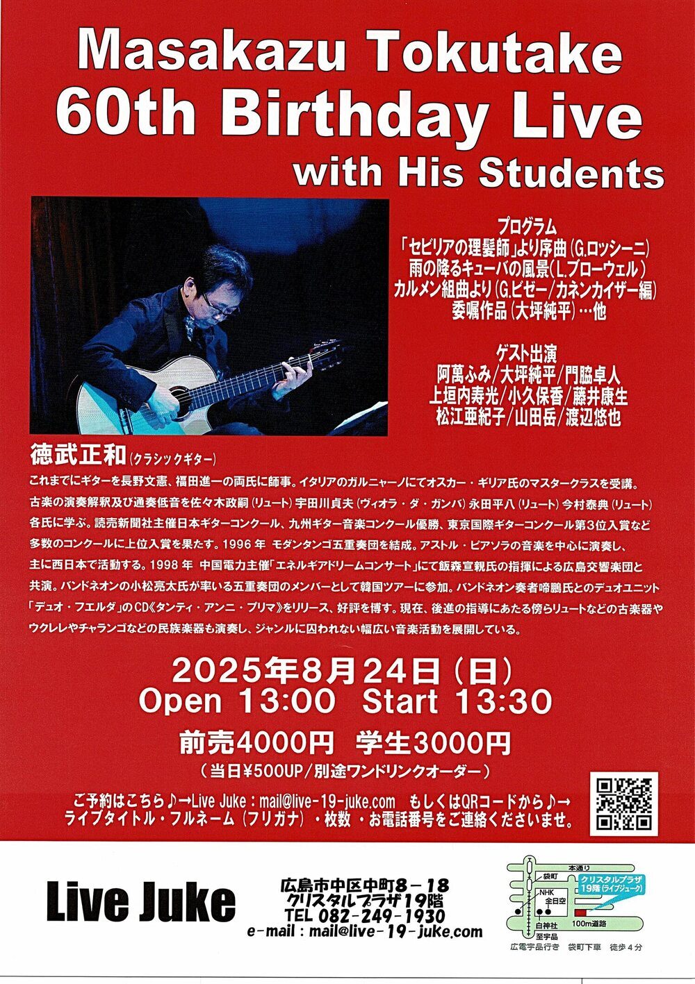 Masakazu Tokutake 60th Birthday Live