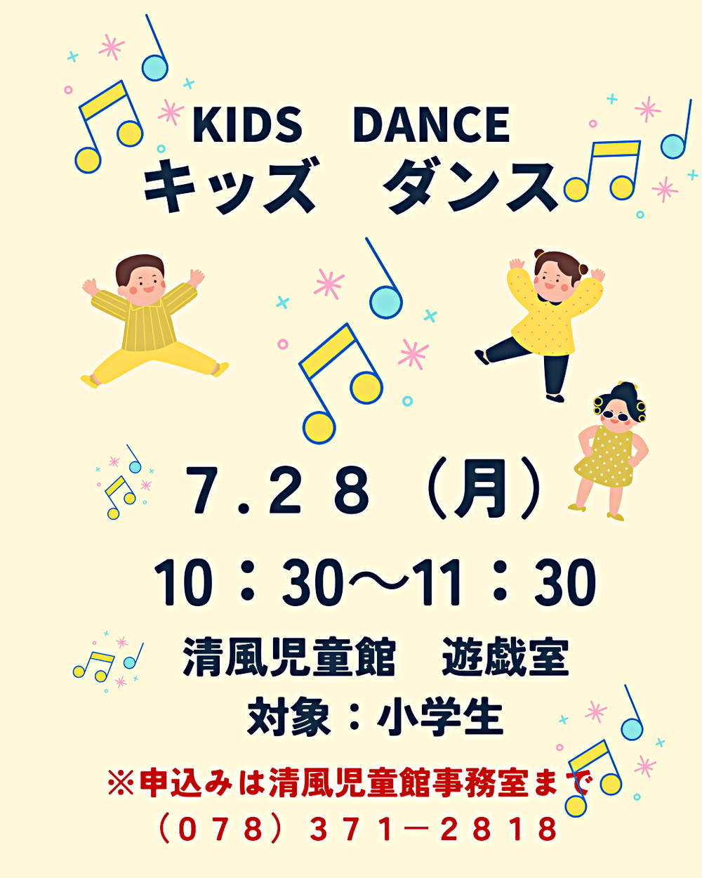 キッズ　ダンス