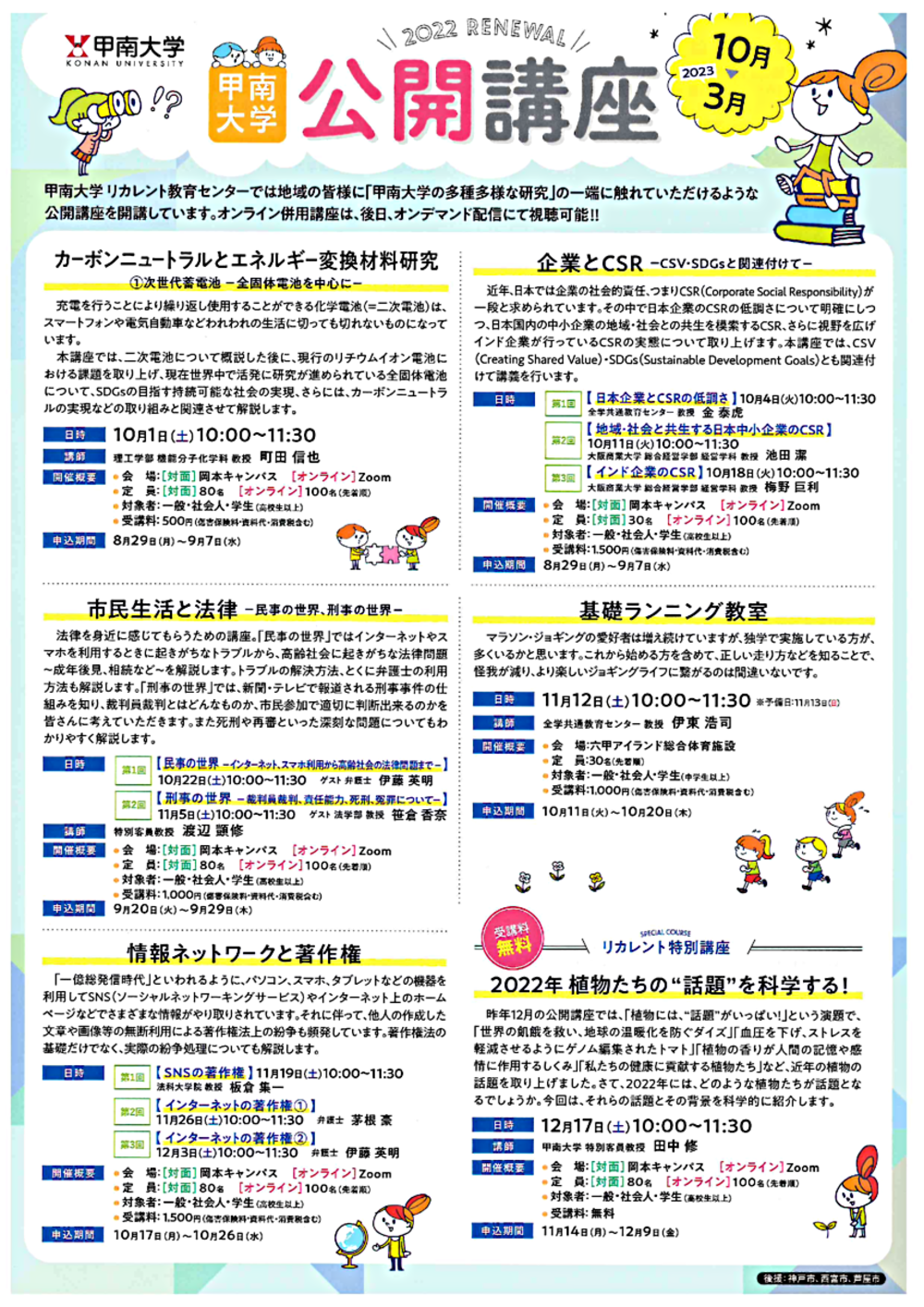 日本語の「は」の謎をめぐって