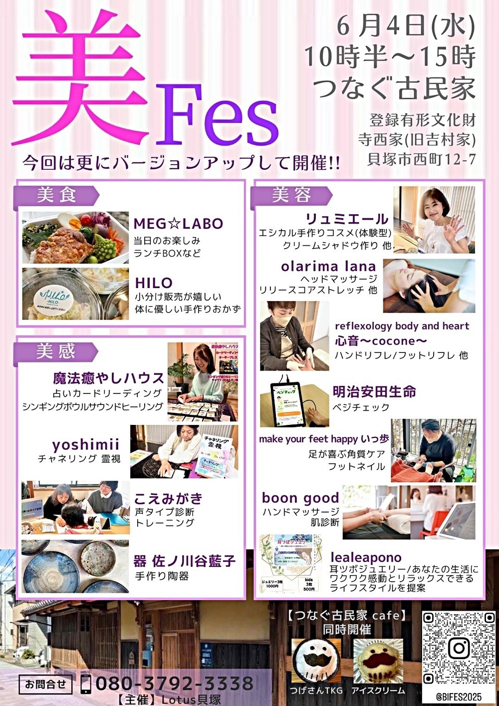 美Fes