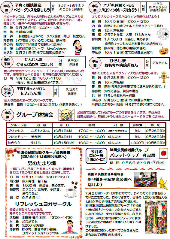 おもちゃ病院