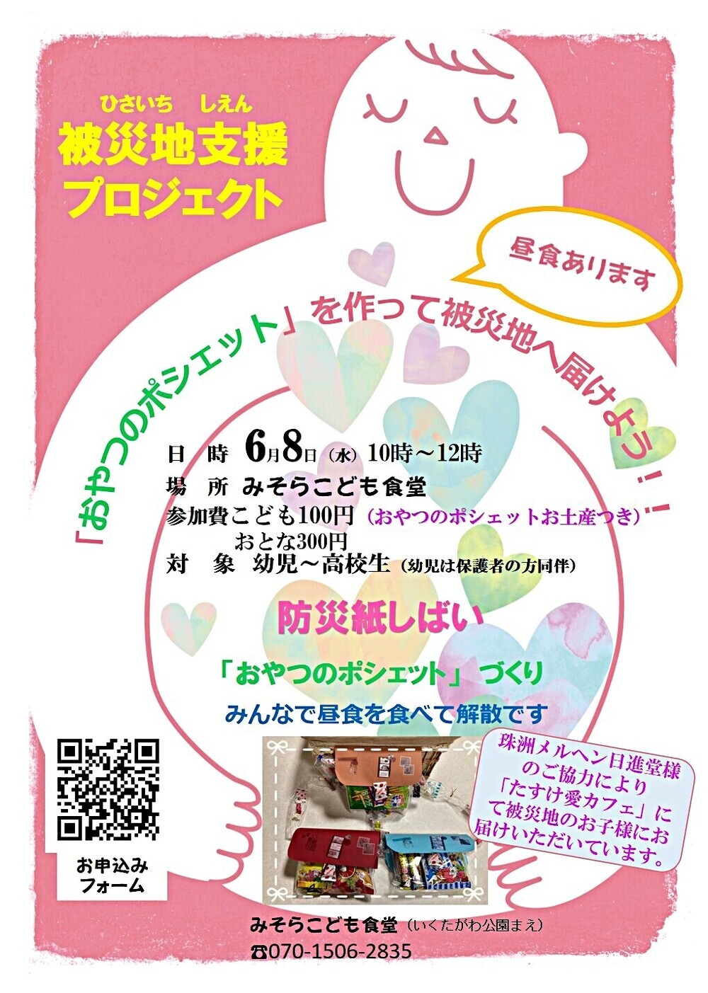 学習サポート