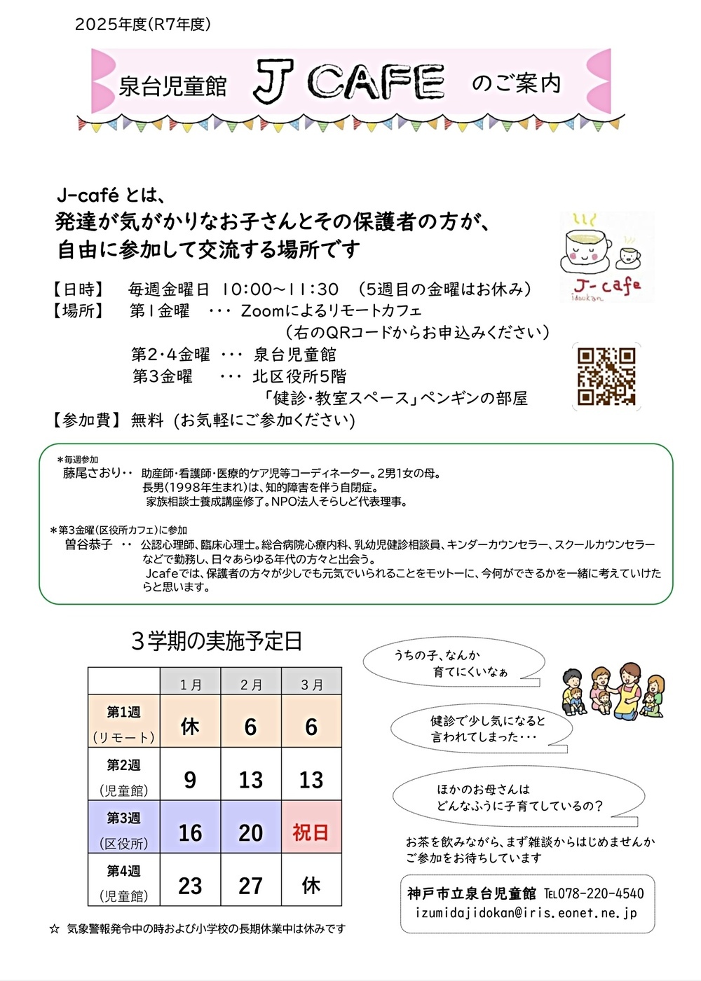 J -cafe