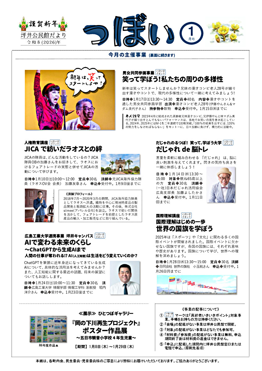 国際理解初めての一歩　世界の国旗を学ぼう