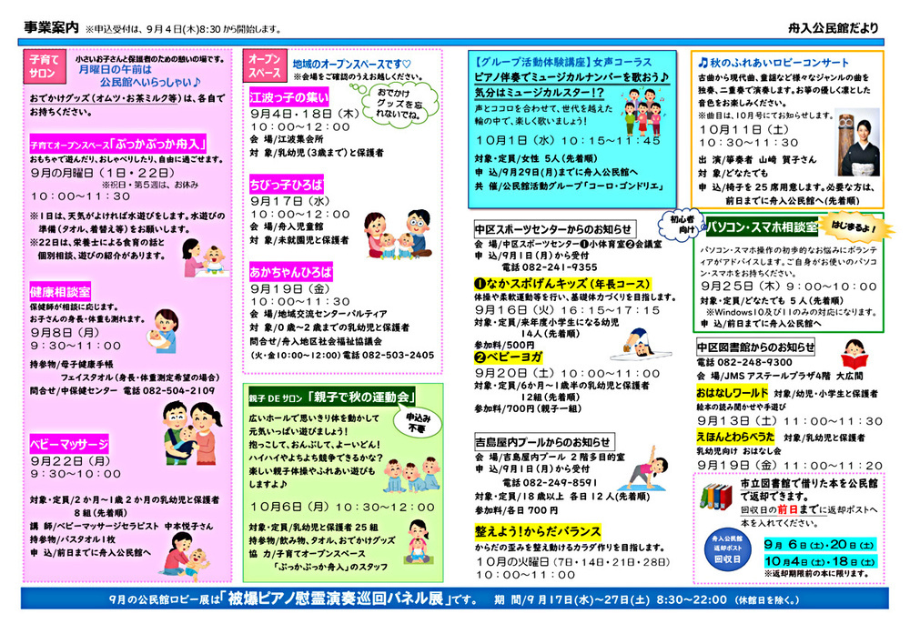 子育てサロン　子育てオープンスペース
