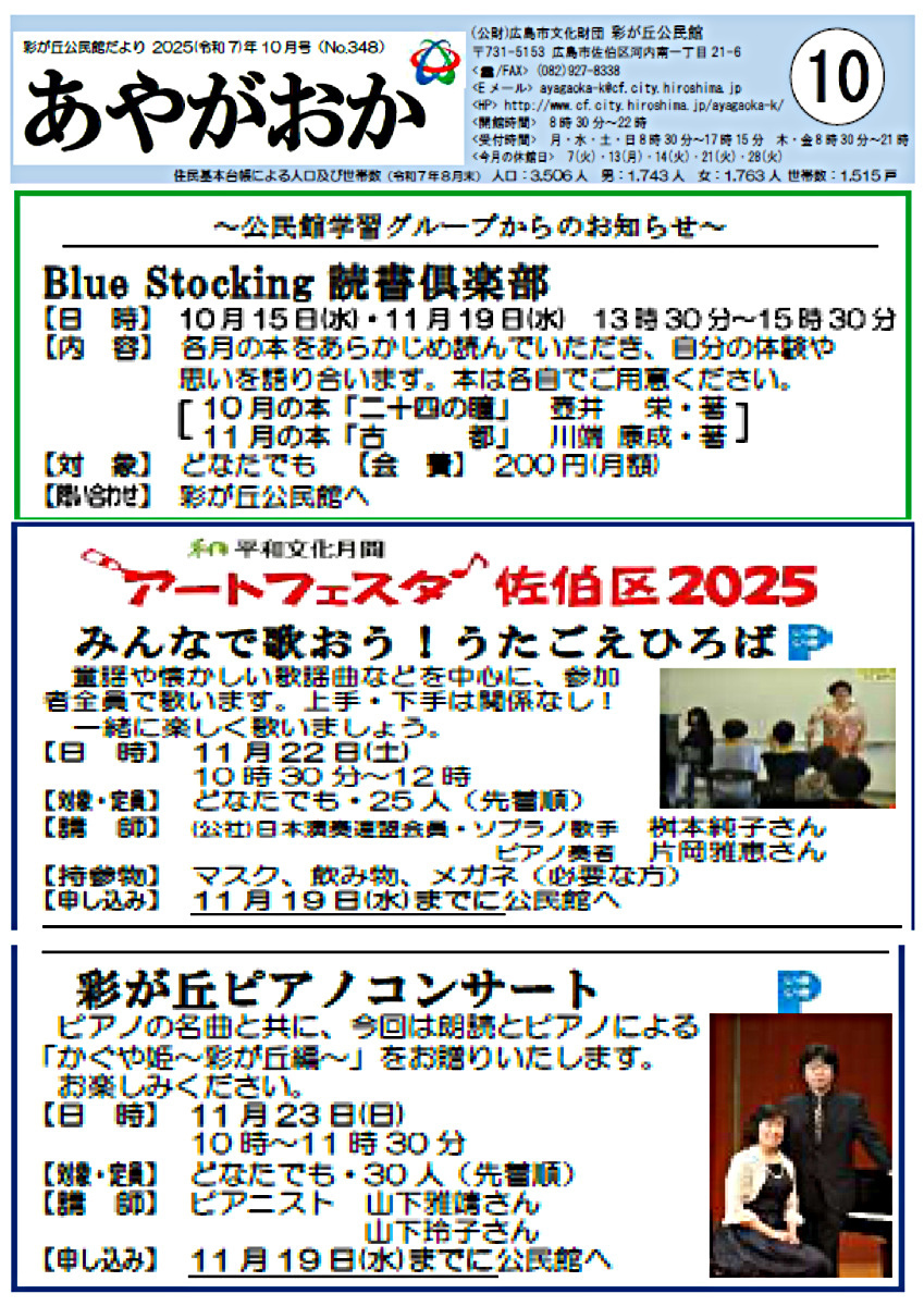 Blue Stocking 読書倶楽部