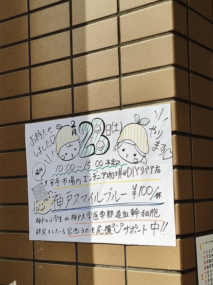 kobe smile blue🍋LEMON-AID☕COFFEE-AID