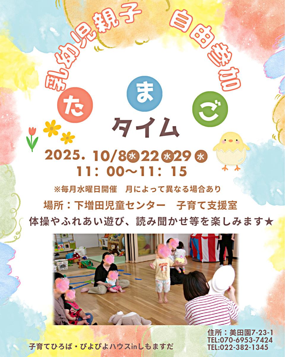 たまごタイム
