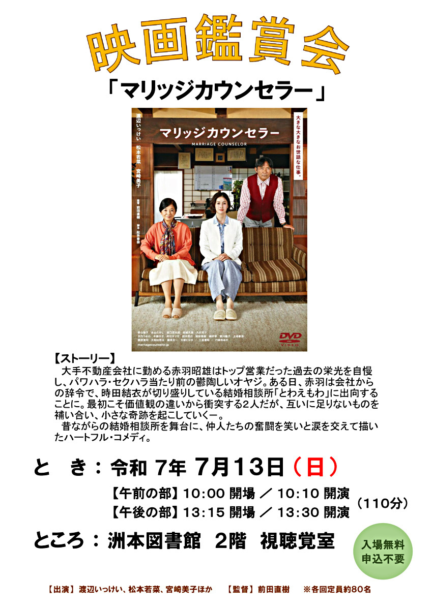 映画鑑賞会
