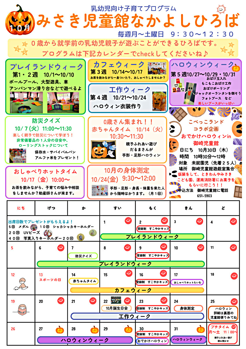 ご来館お待ちしております！