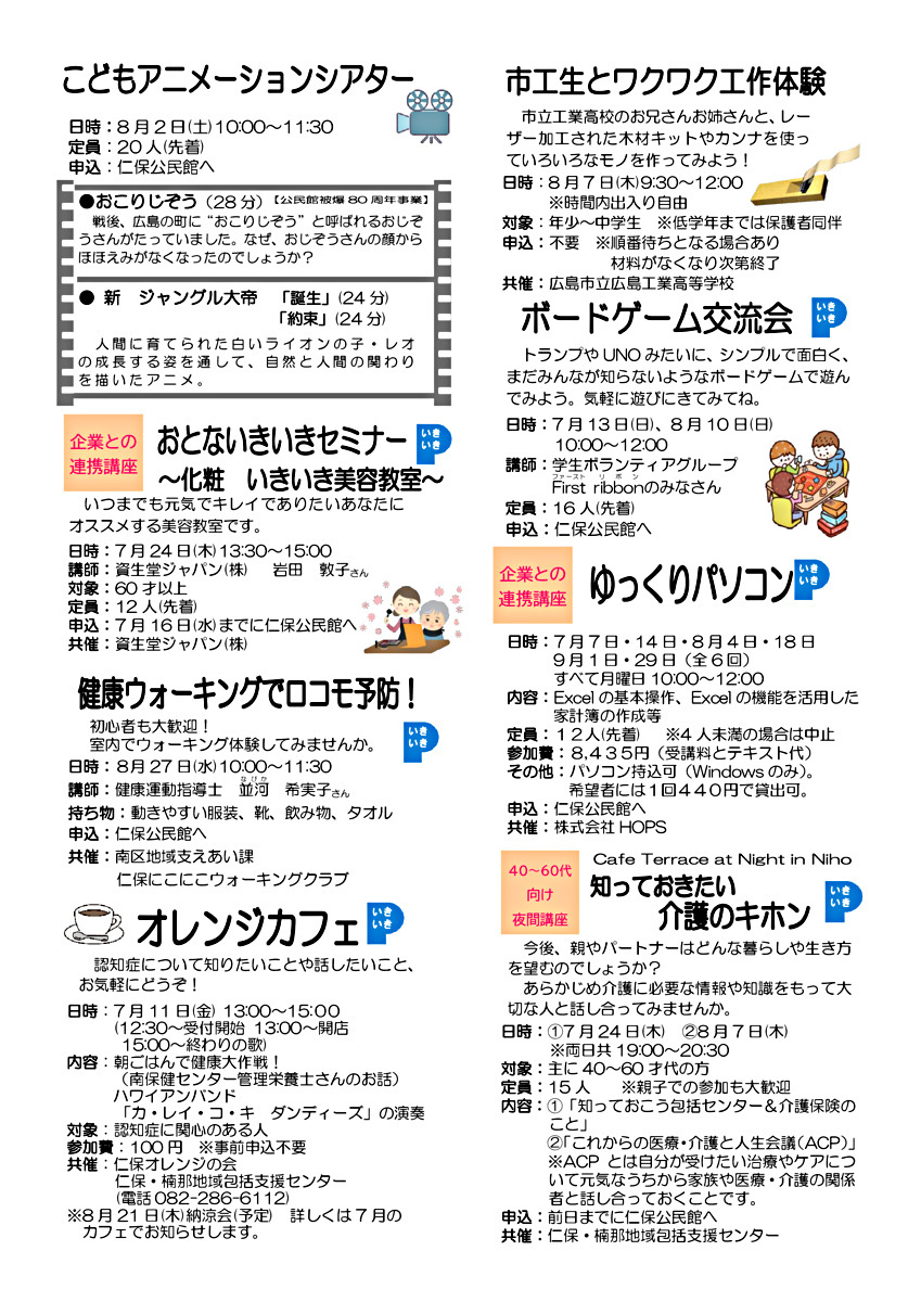 おとな　いきいきセミナー