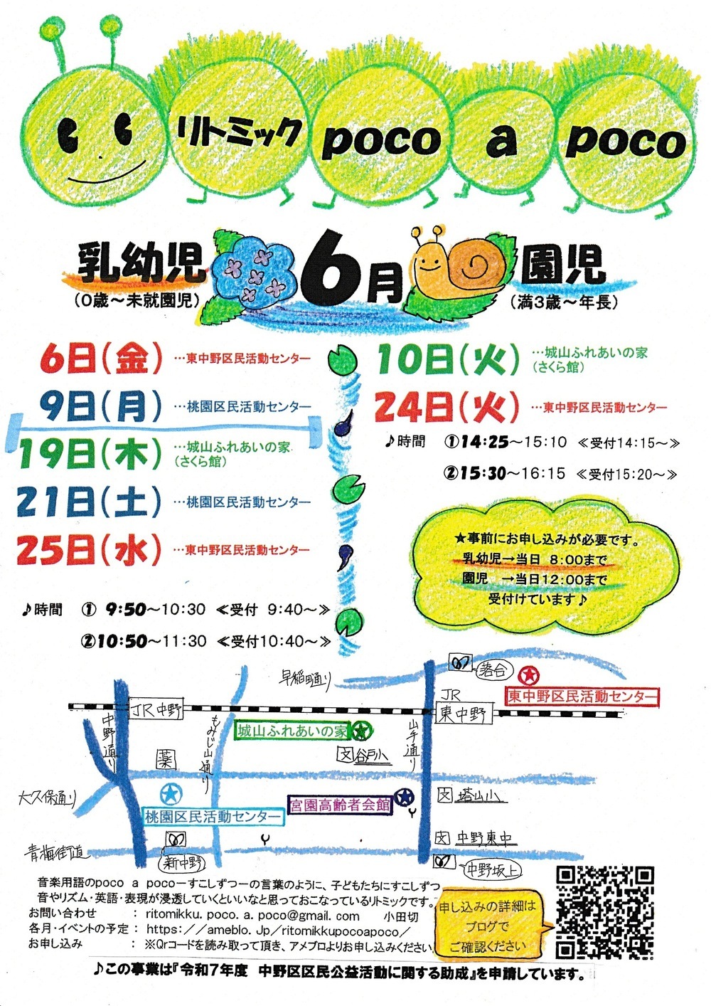 親子リトミック