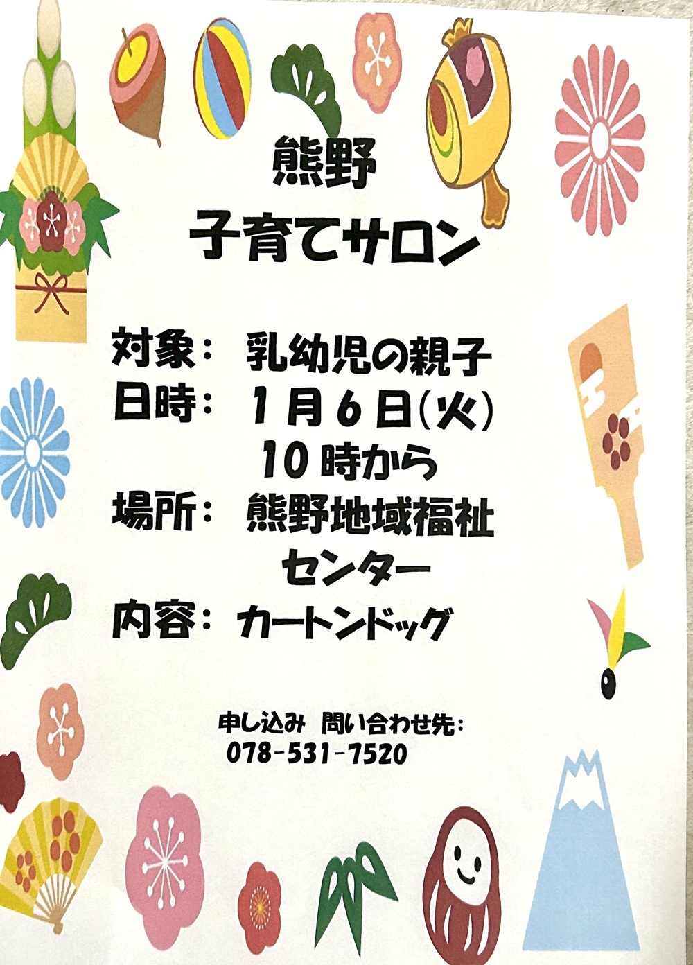 カートンドック！