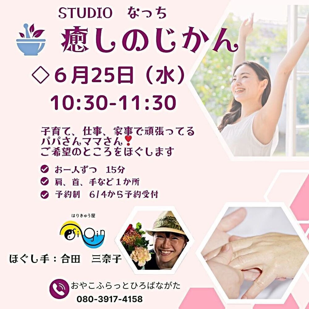 癒しの時間