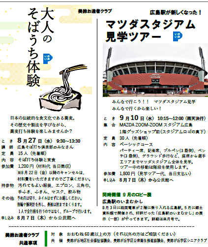 大人のそば打ち体験