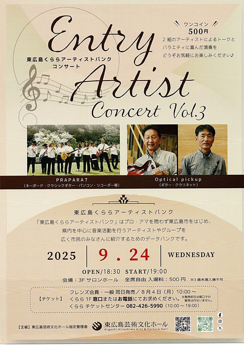 Entry Artist Concert 