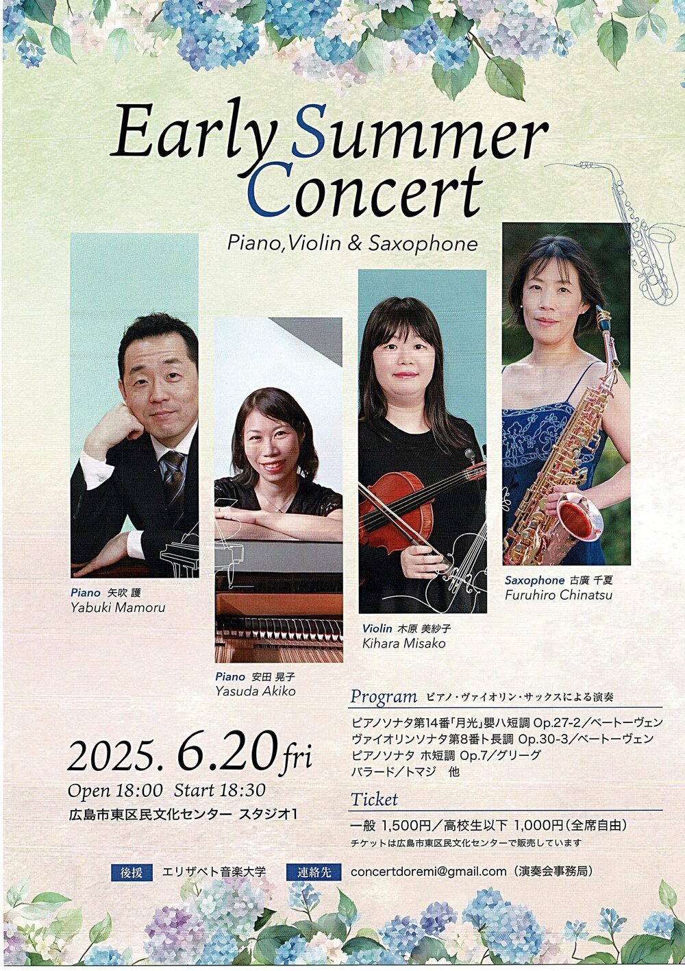 Early Summer Concert
